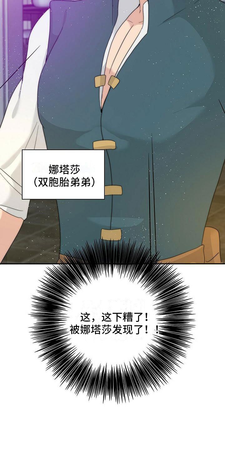 第3章：加入