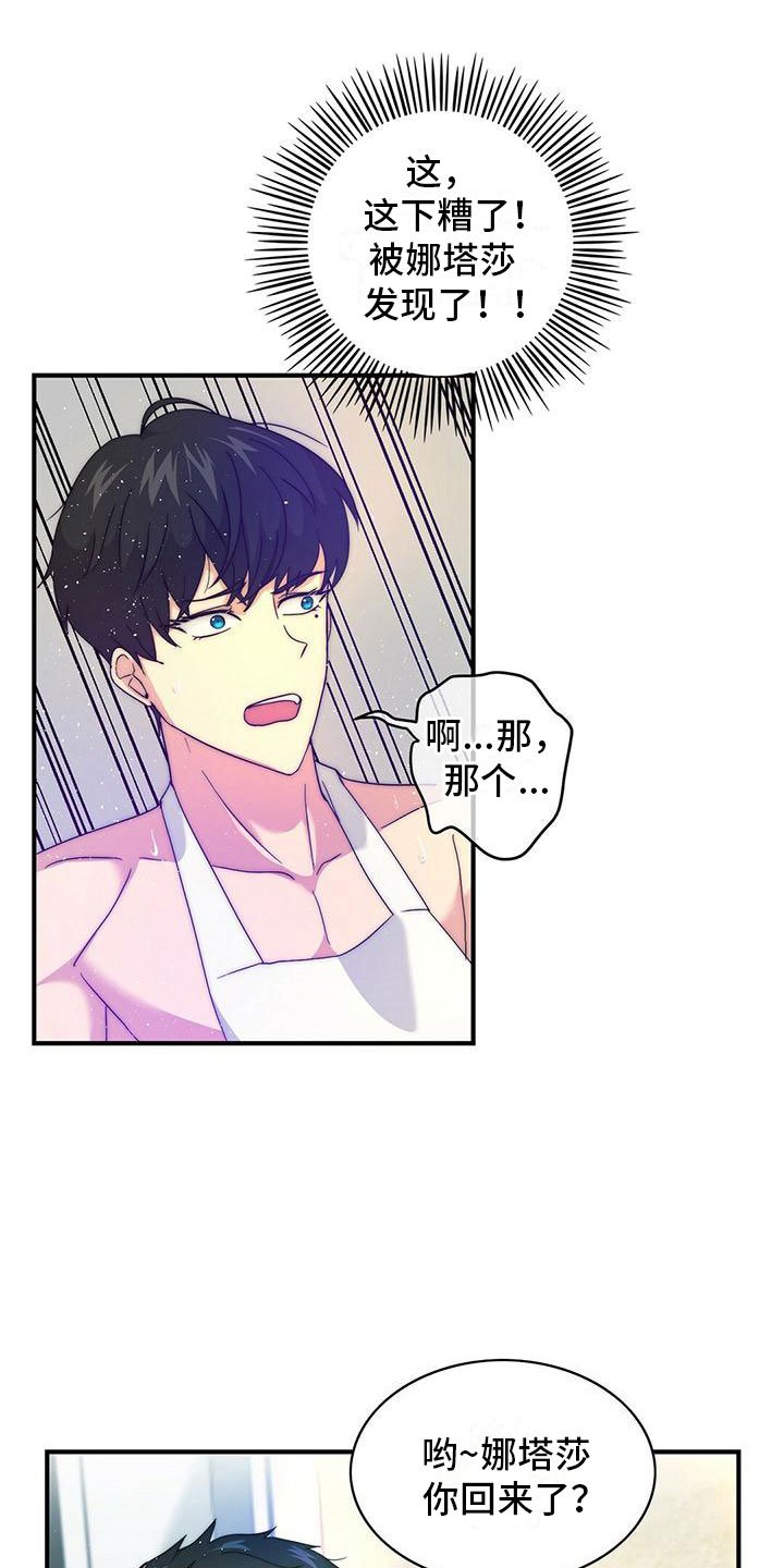 第3章：加入