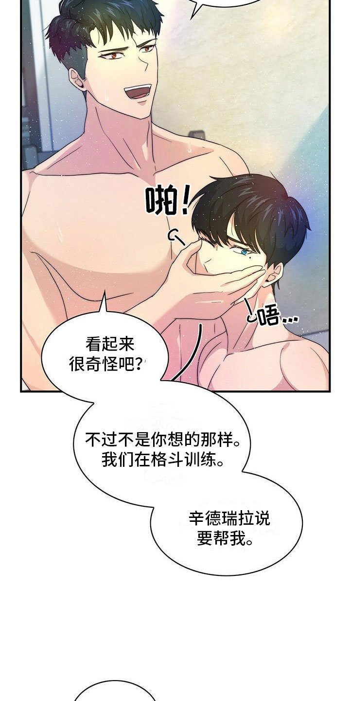 第3章：加入