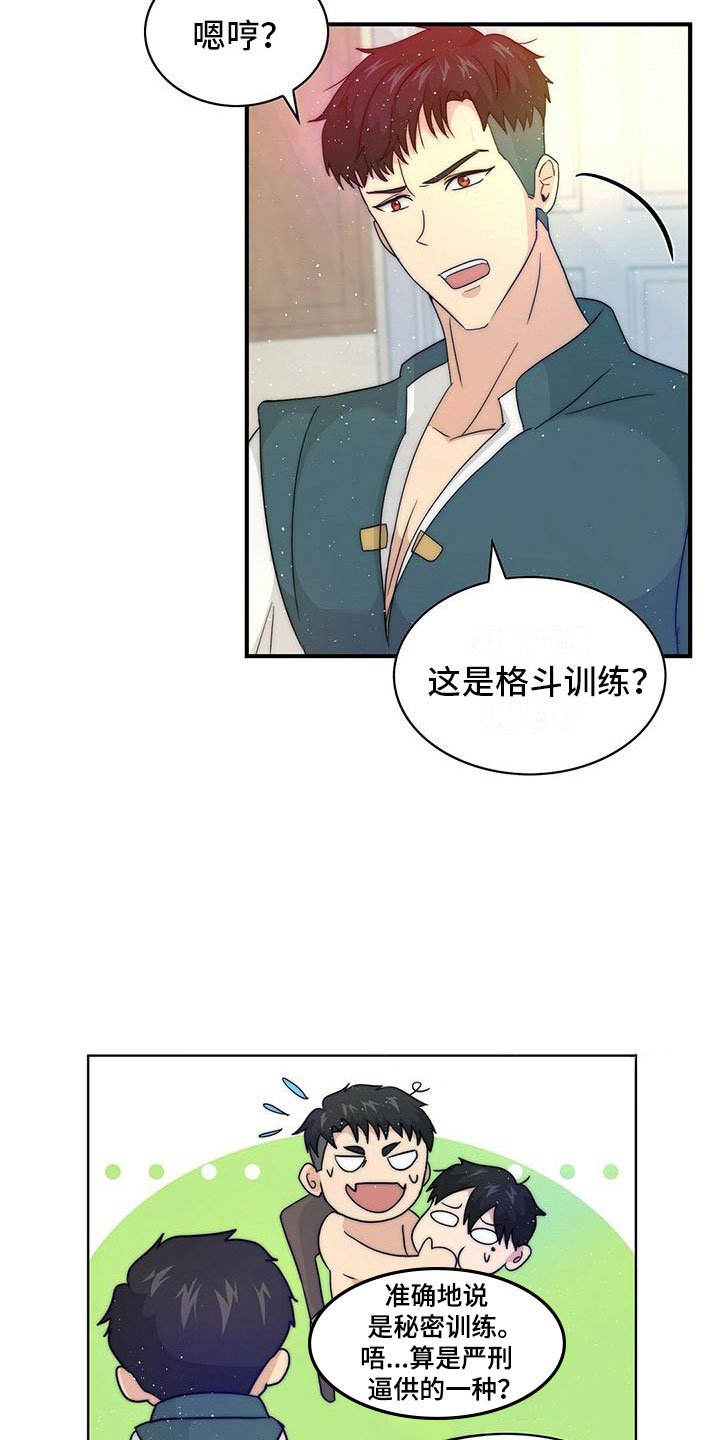 第3章：加入