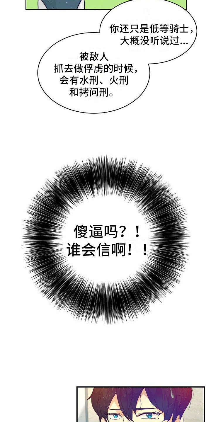第3章：加入
