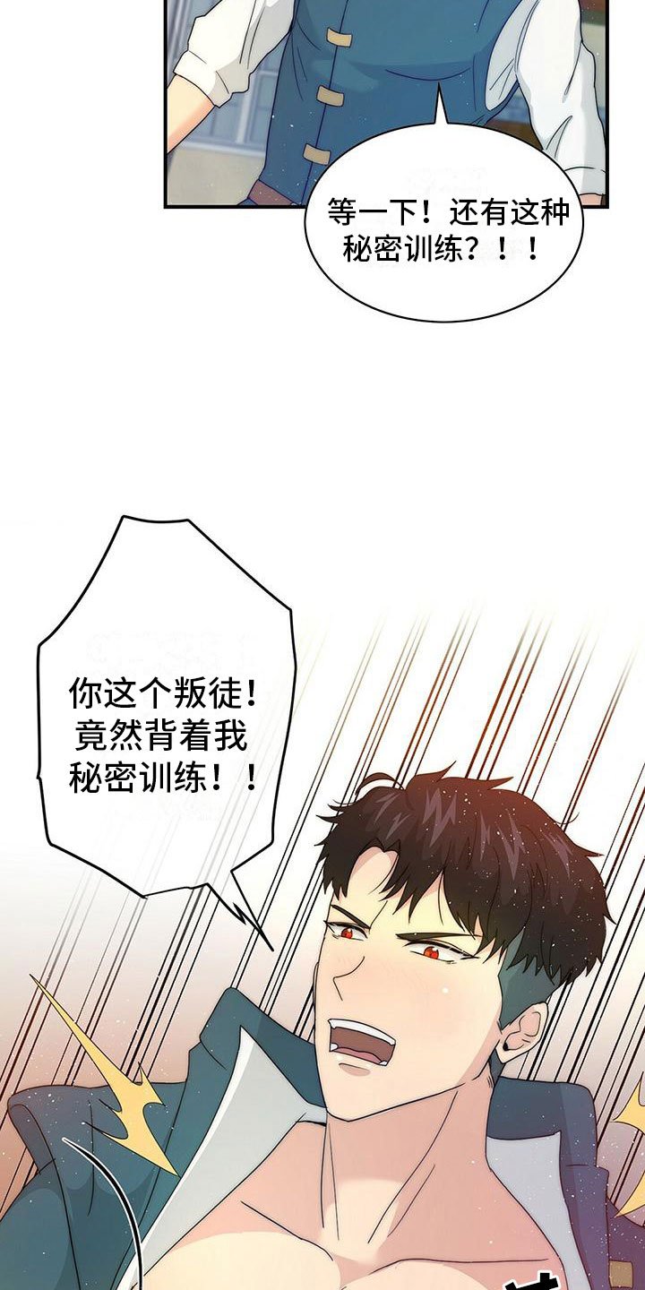 第3章：加入