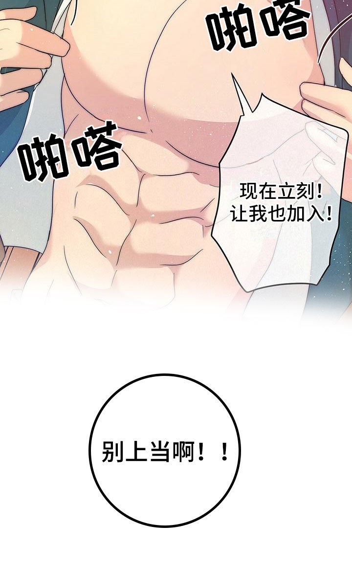 第3章：加入