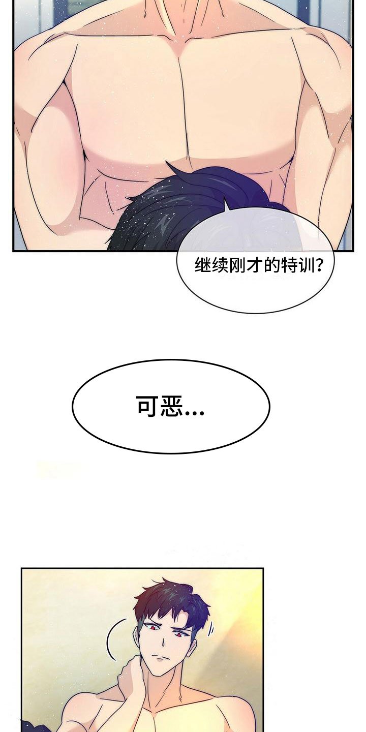 第3章：加入