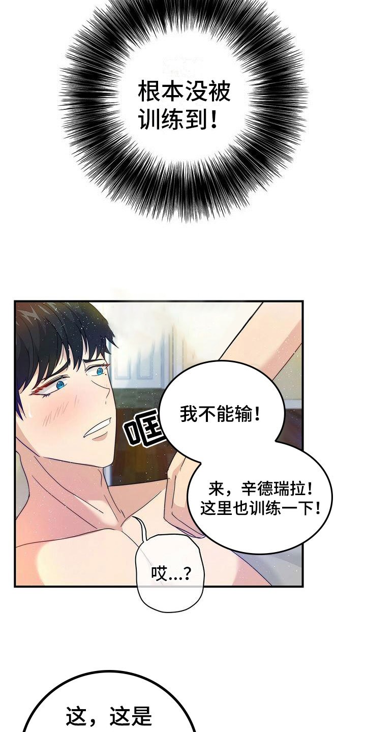第3章：加入
