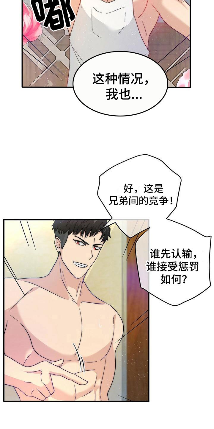 第3章：加入