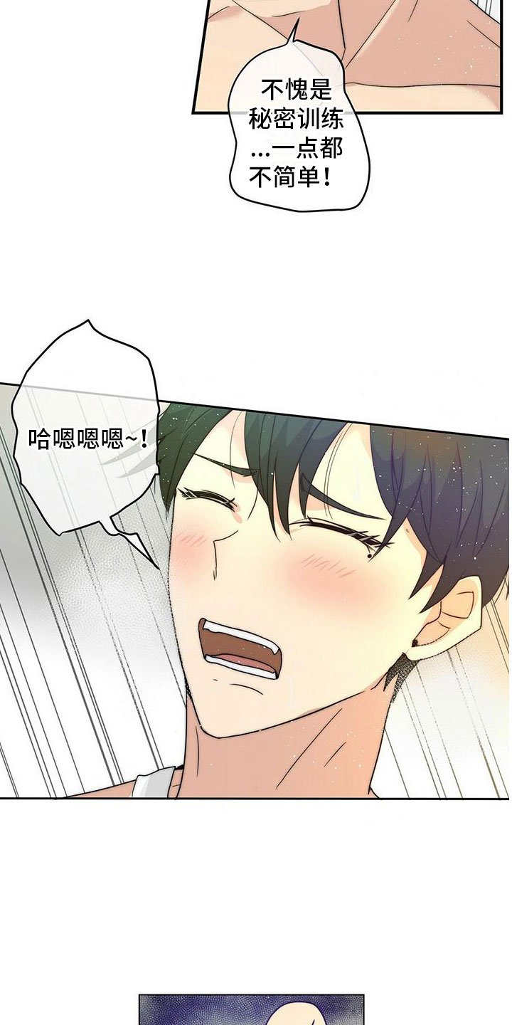 第3章：加入