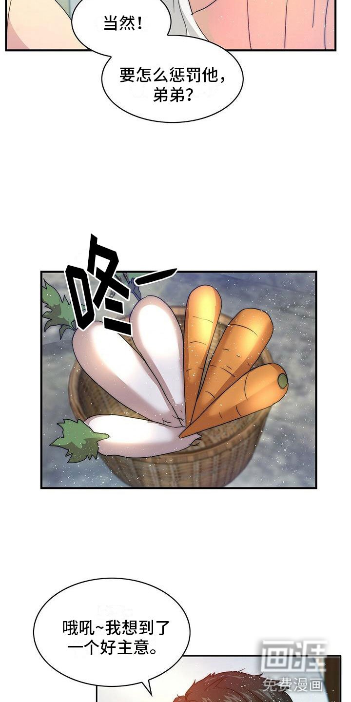 第4章：决心