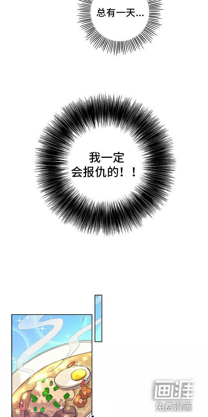 第4章：决心