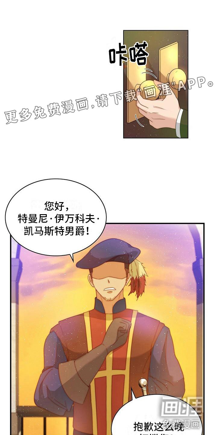 第5章：邀请