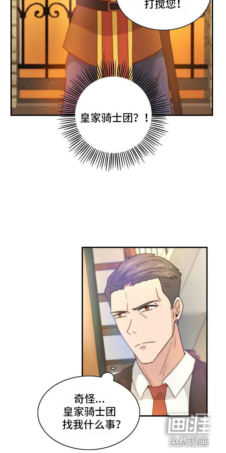 第5章：邀请
