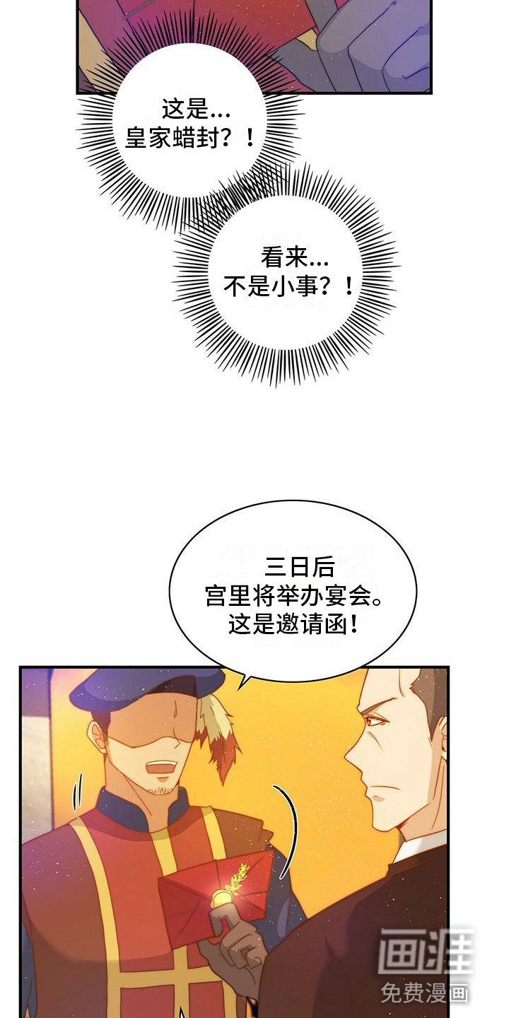 第5章：邀请