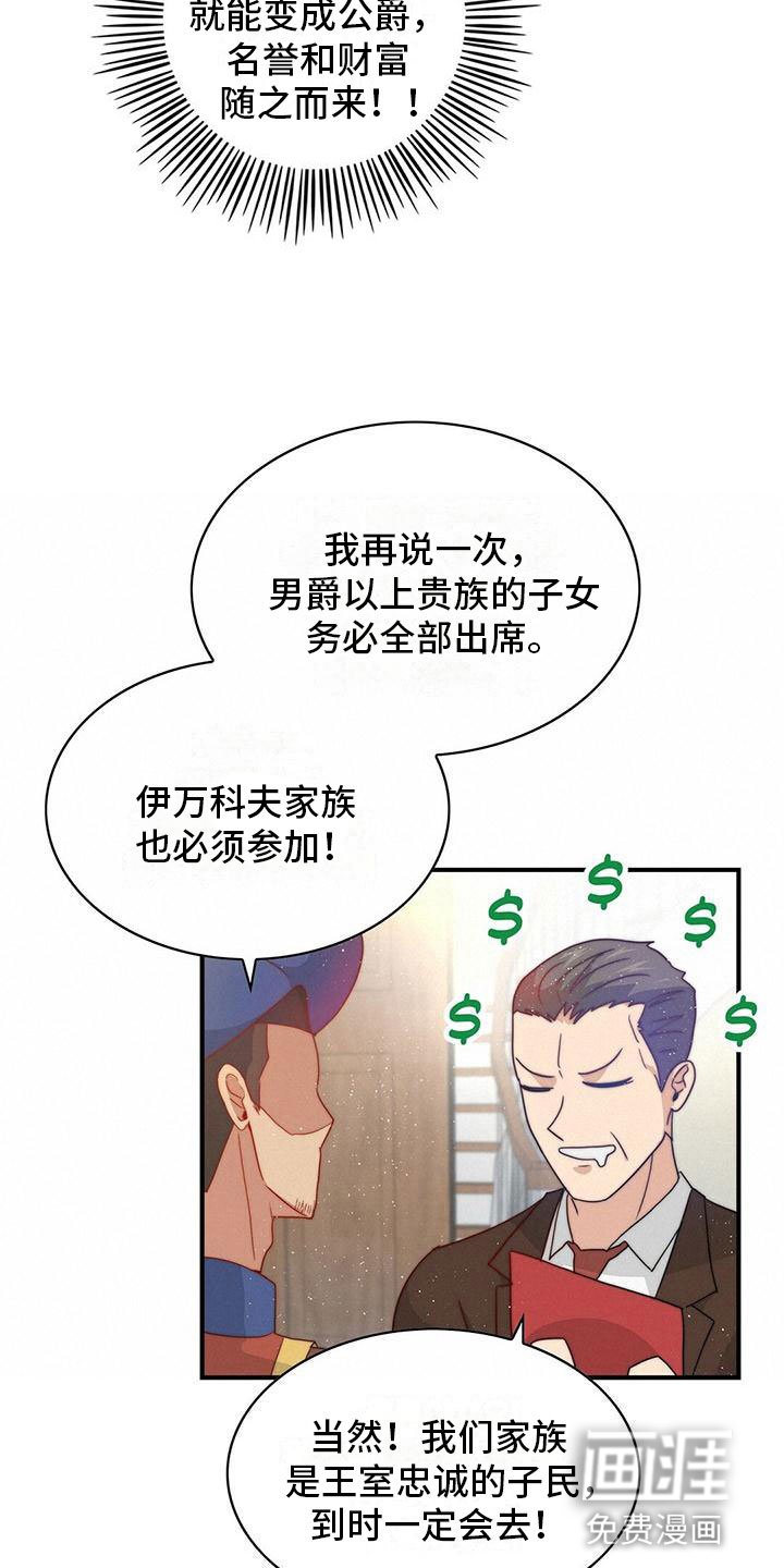 第5章：邀请
