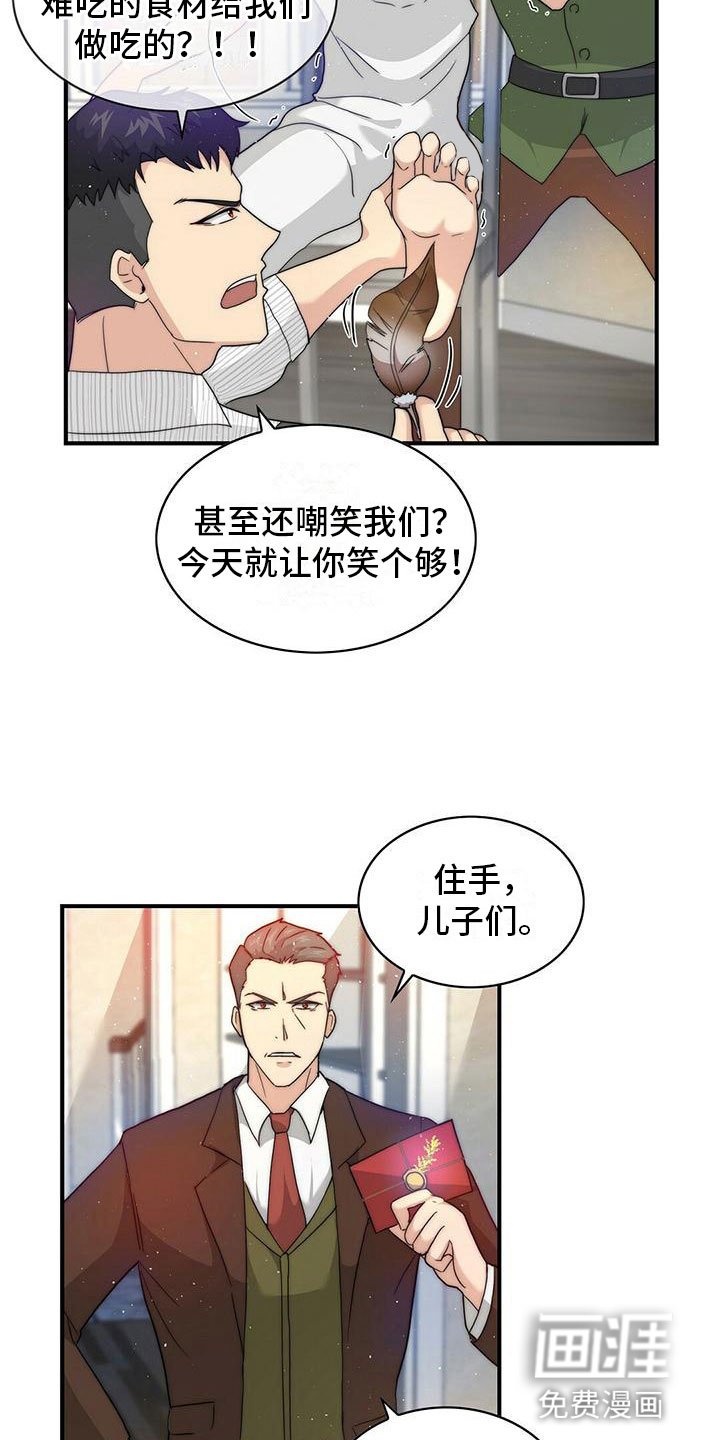 第5章：邀请