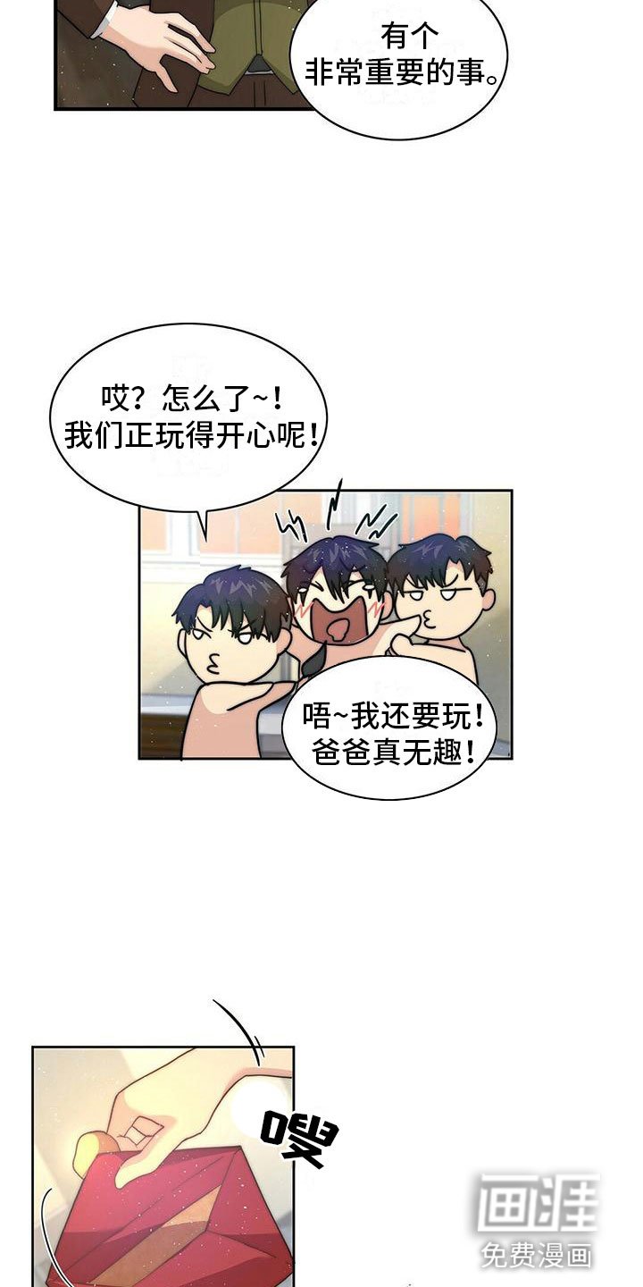 第5章：邀请