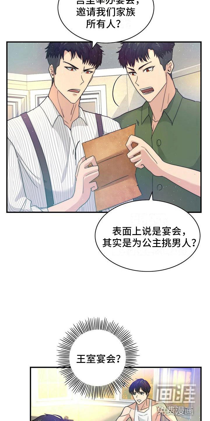 第5章：邀请