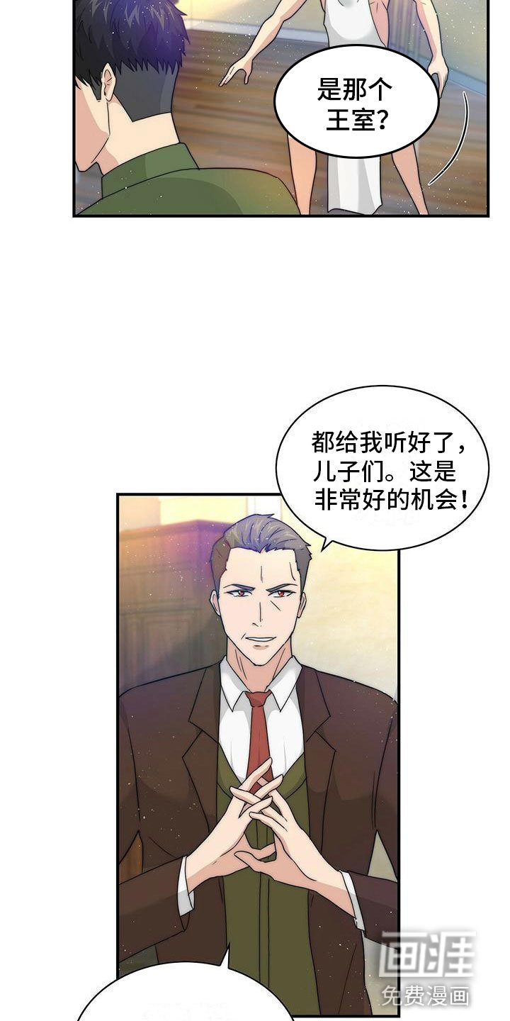 第5章：邀请