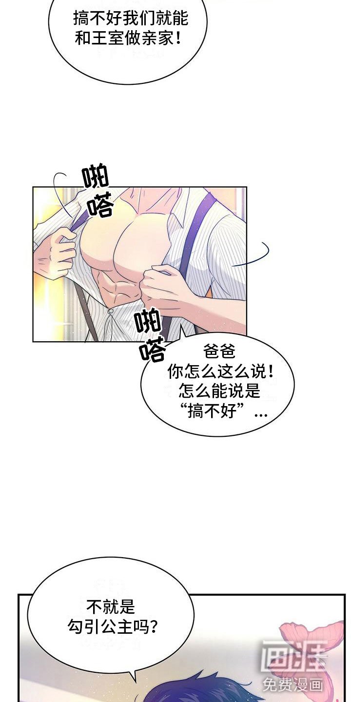 第5章：邀请