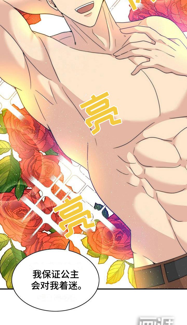 第5章：邀请