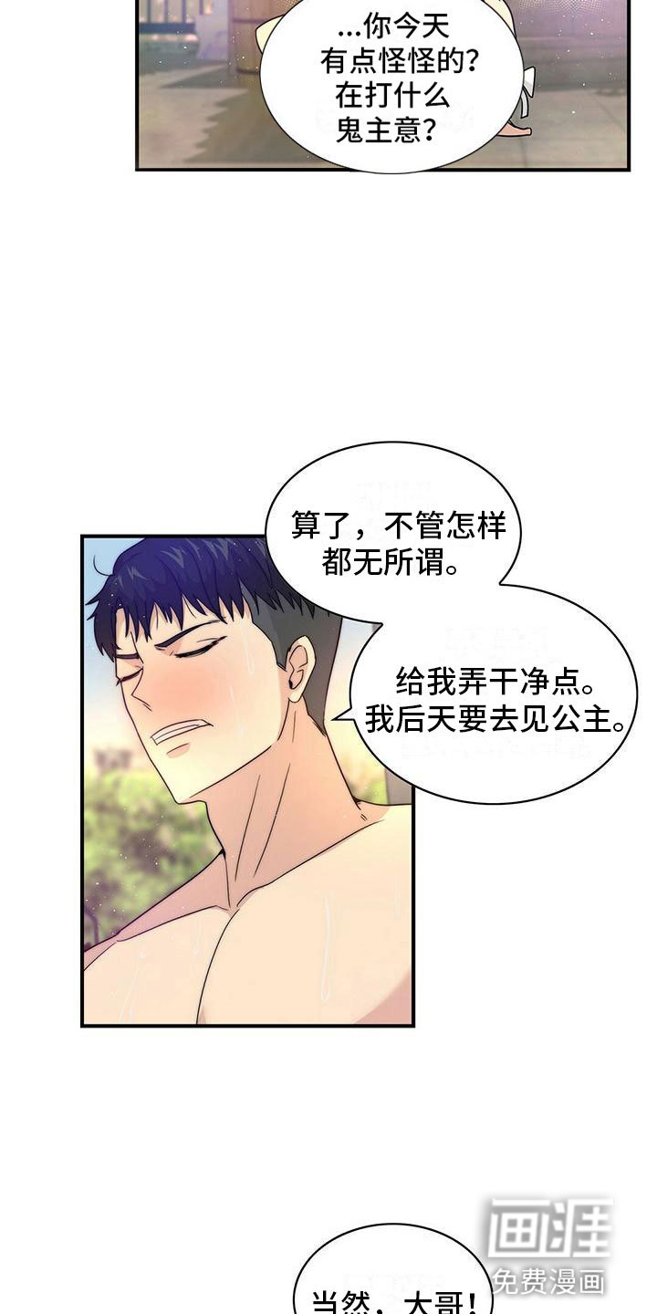 第7章：实施计划