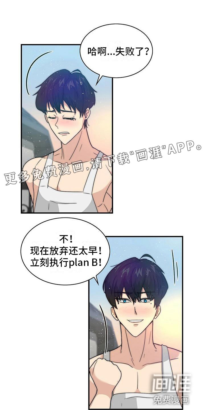 第8章：接连失败