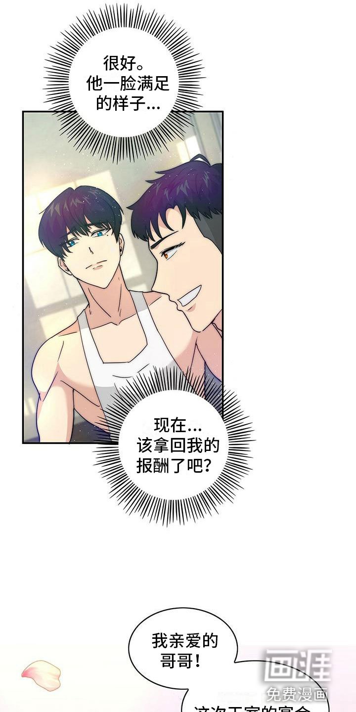 第8章：接连失败