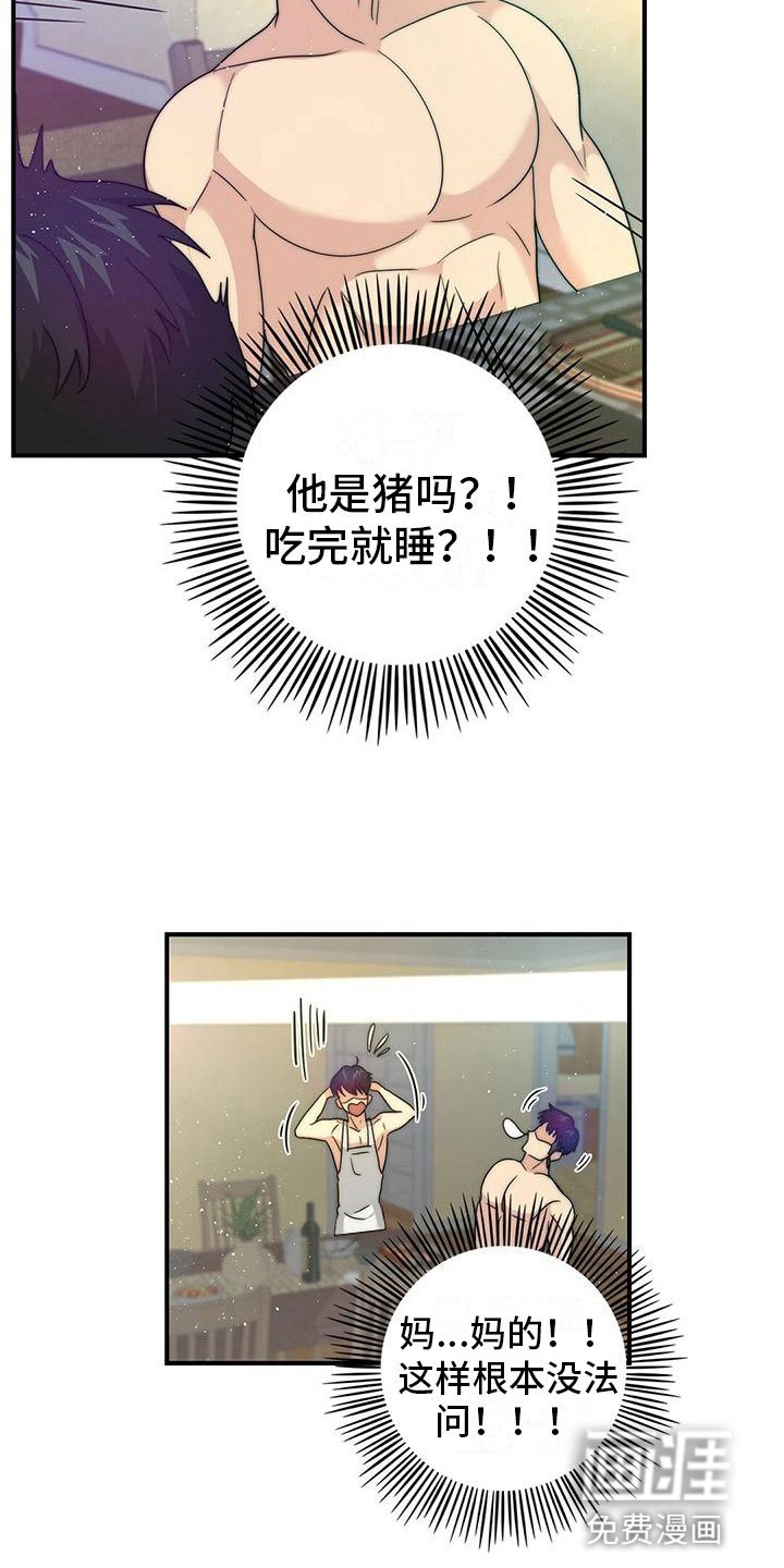 第8章：接连失败