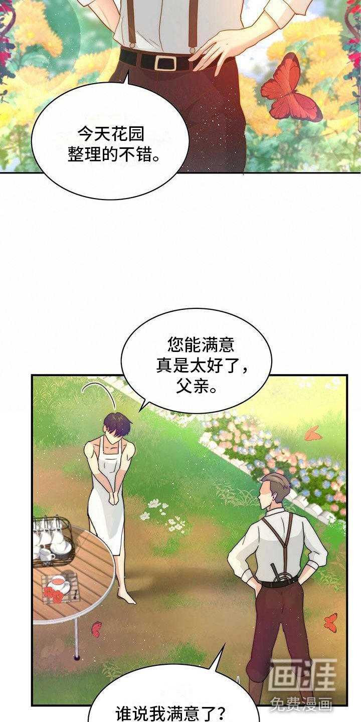 第9章：惩罚