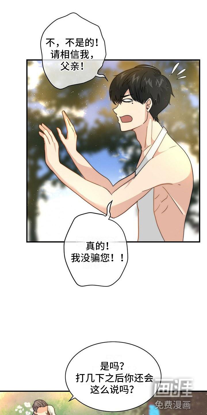 第9章：惩罚