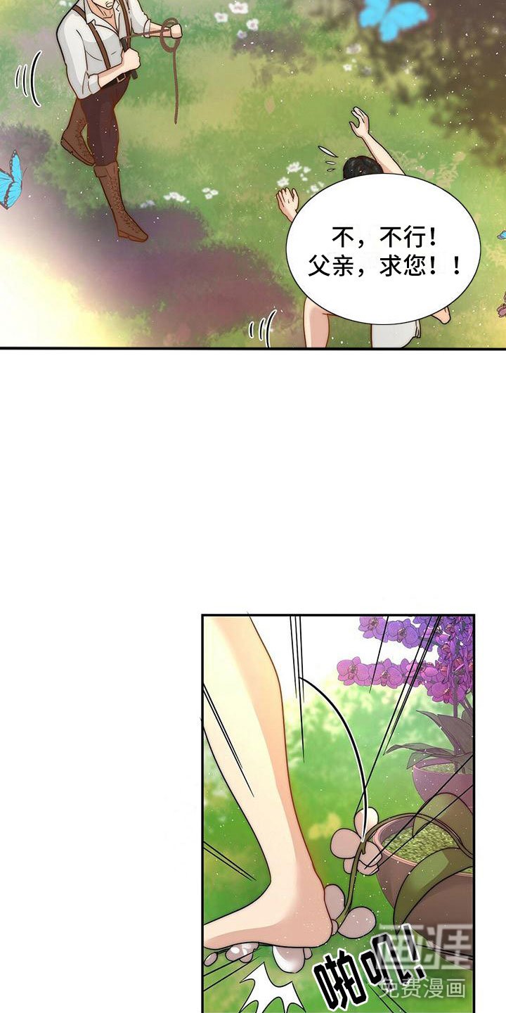 第9章：惩罚