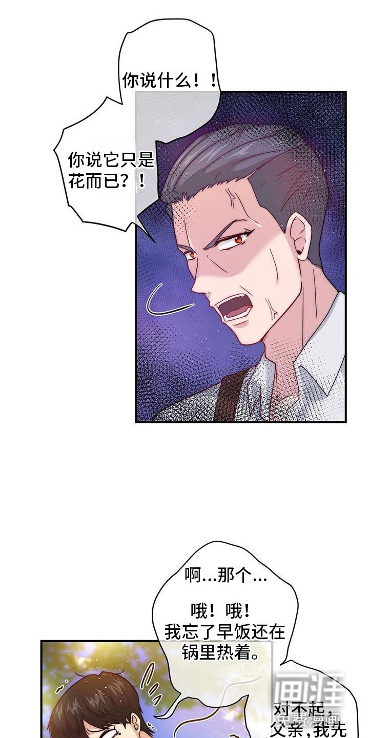 第9章：惩罚
