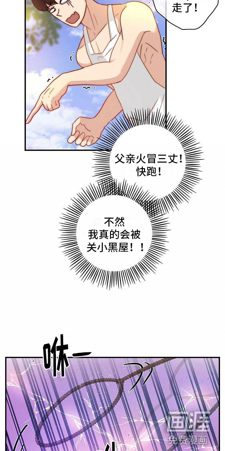 第9章：惩罚
