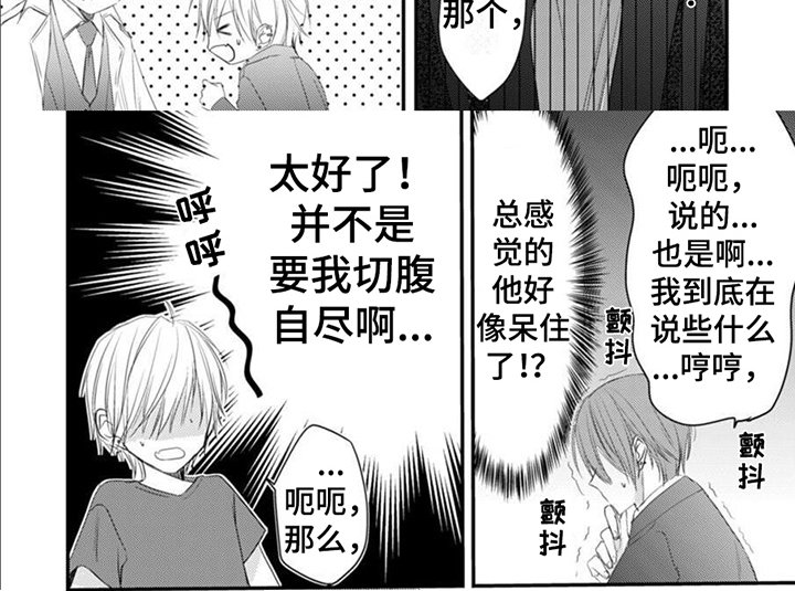 第1章：讨债