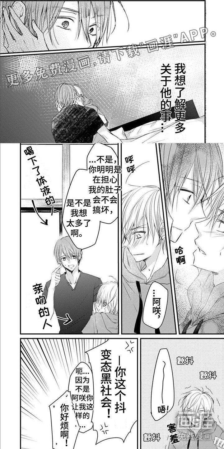 第10章：家人