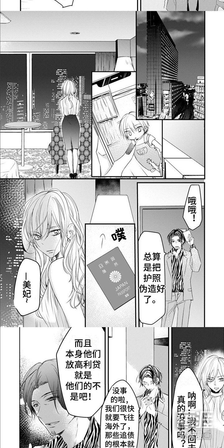 第10章：家人