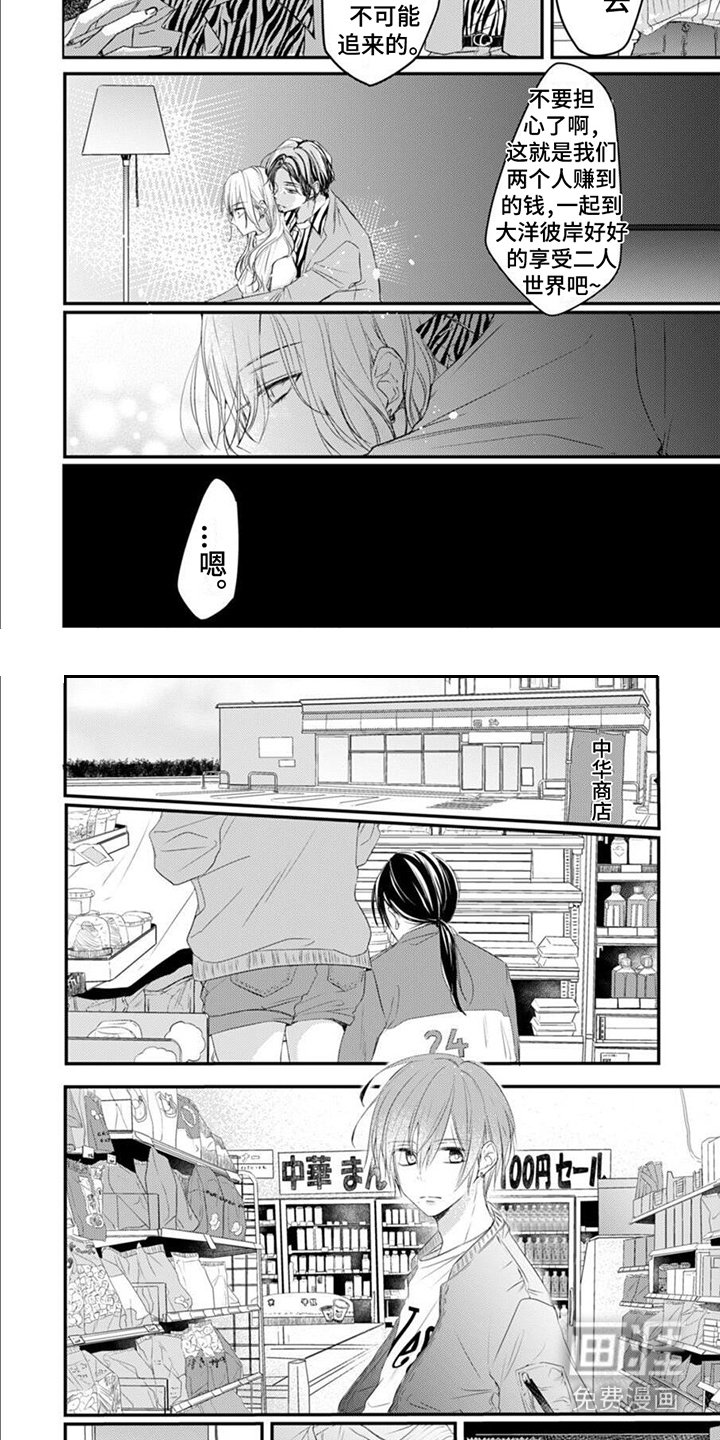 第10章：家人