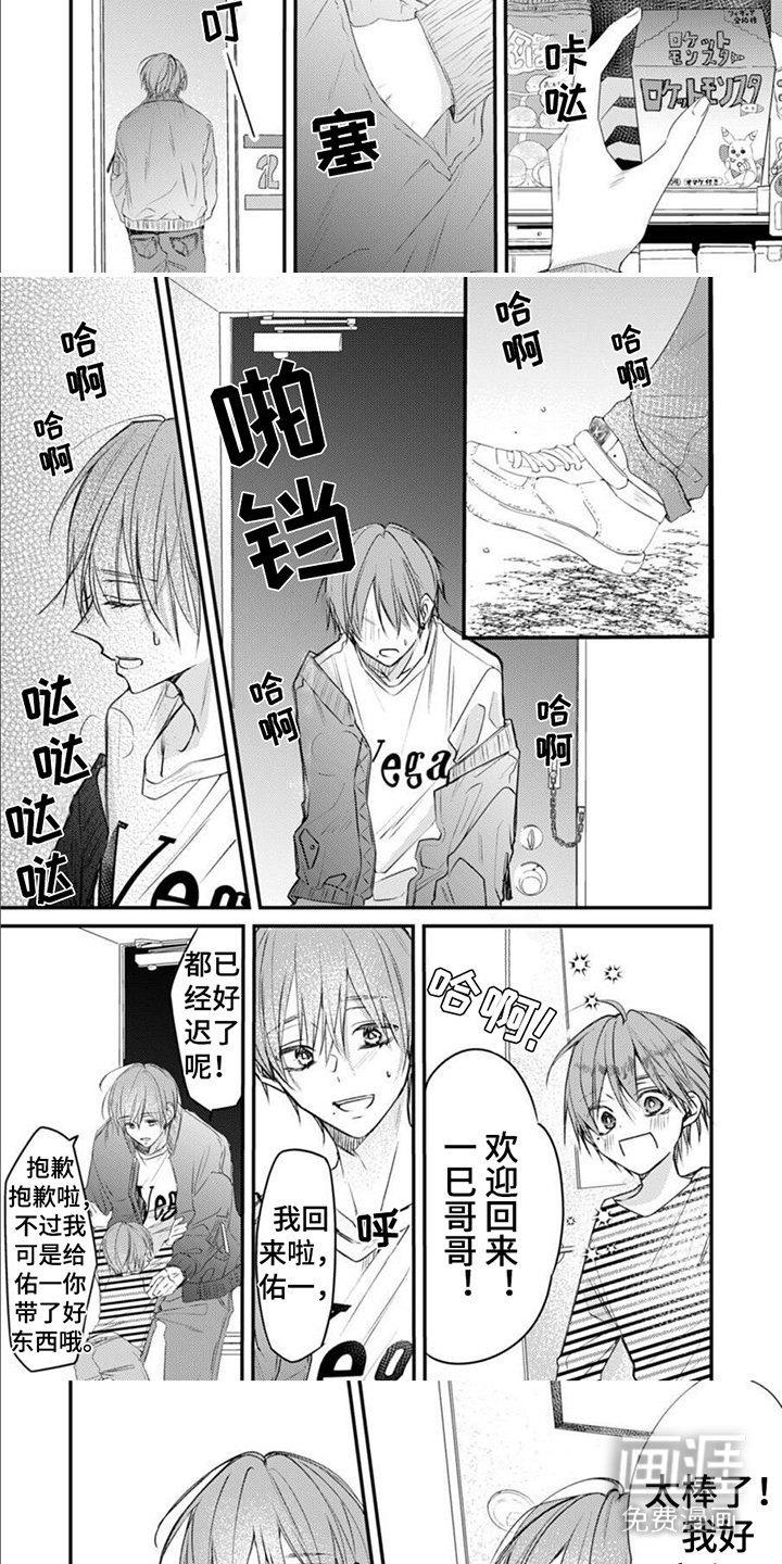 第10章：家人