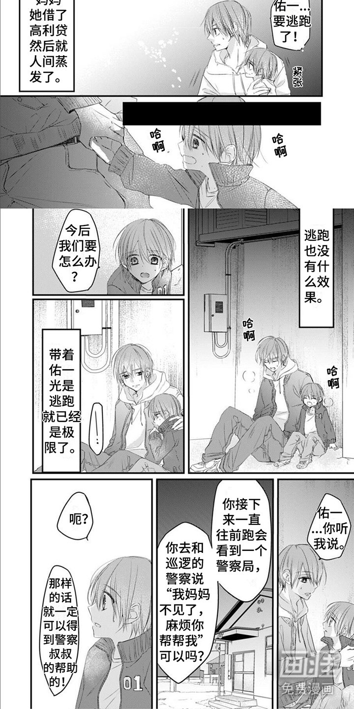 第10章：家人