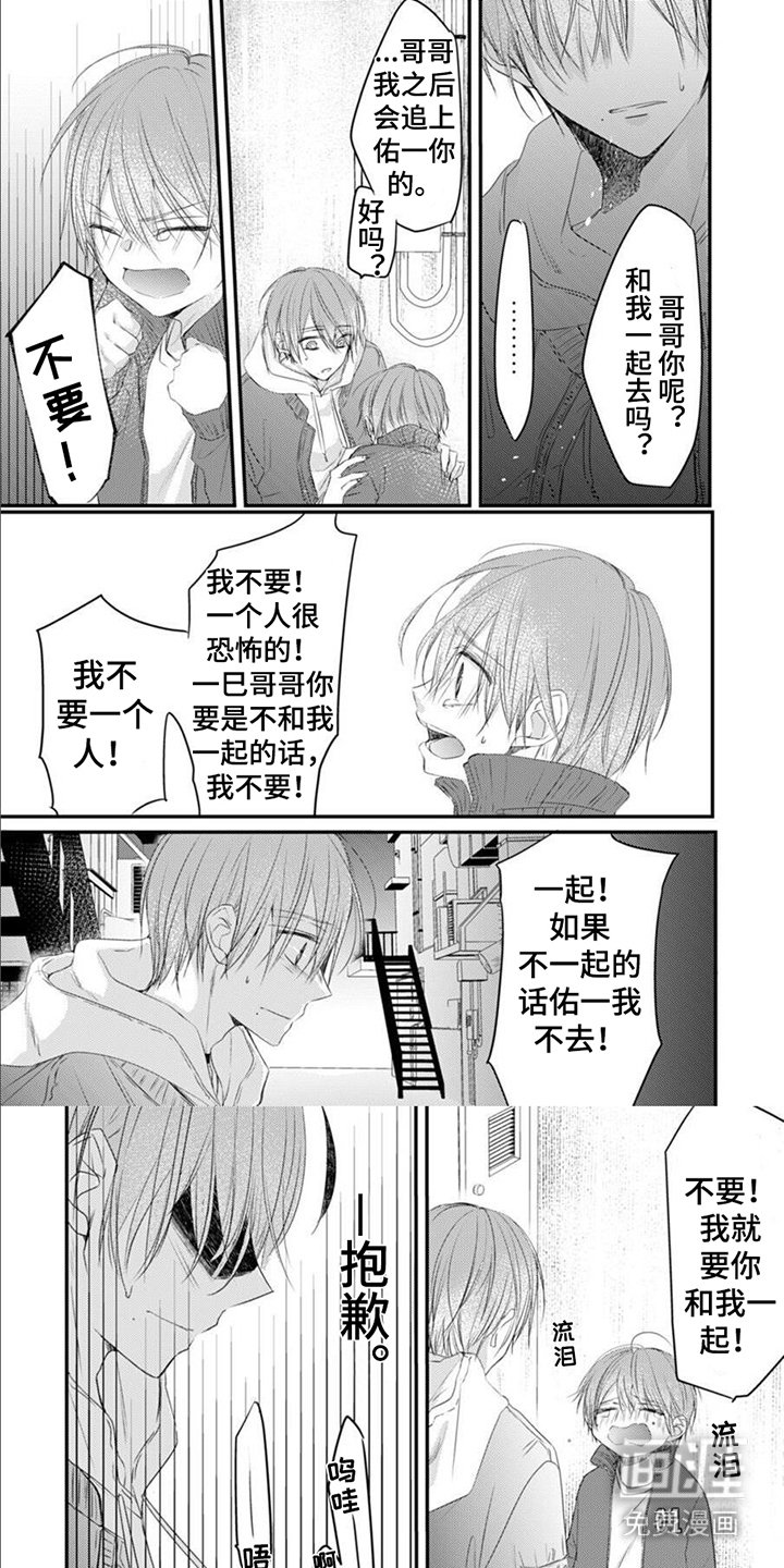 第10章：家人