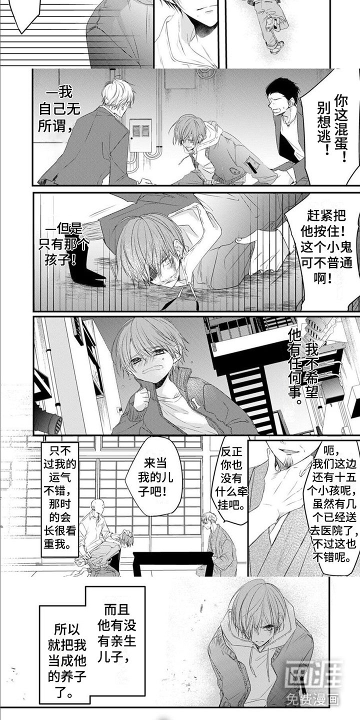 第11章：情妇
