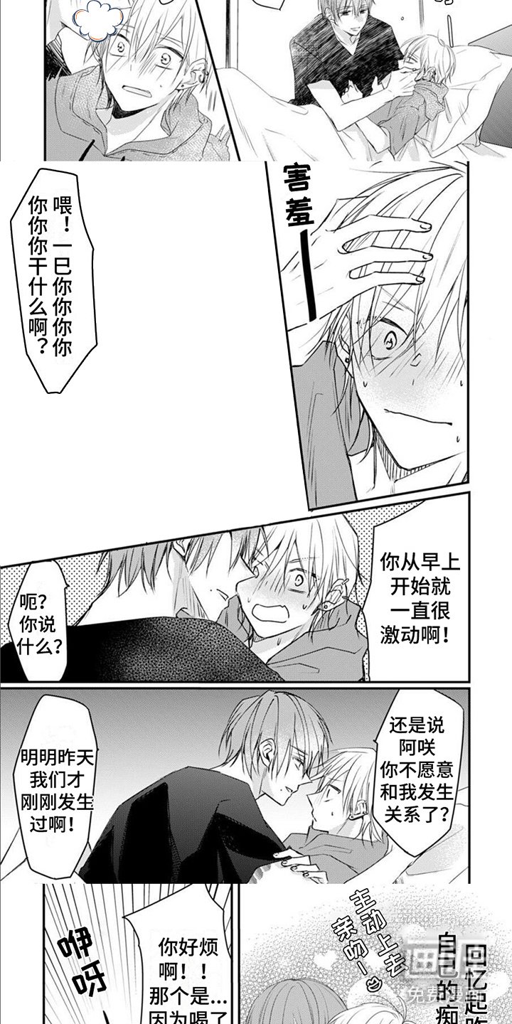 第11章：情妇