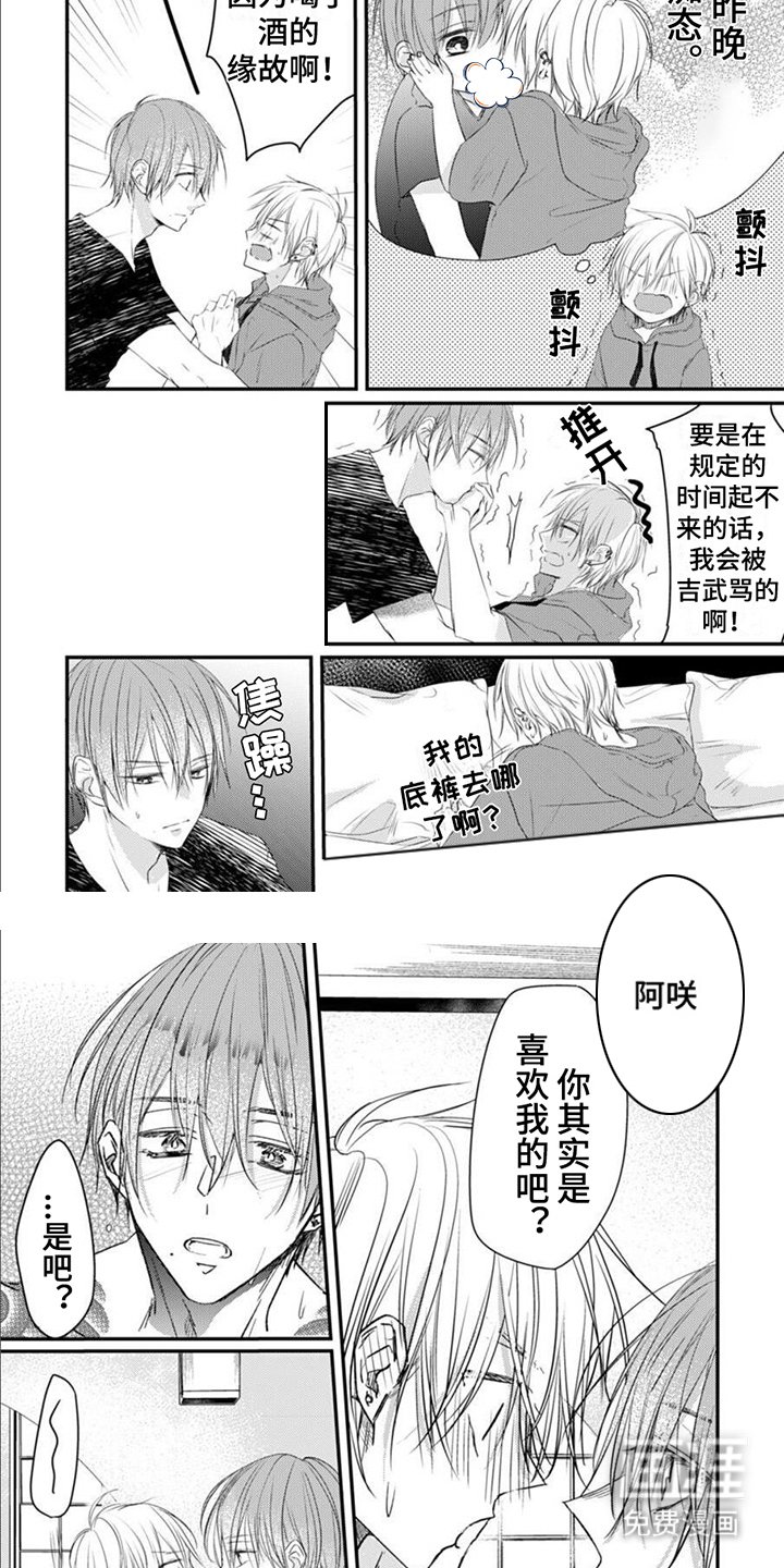 第11章：情妇