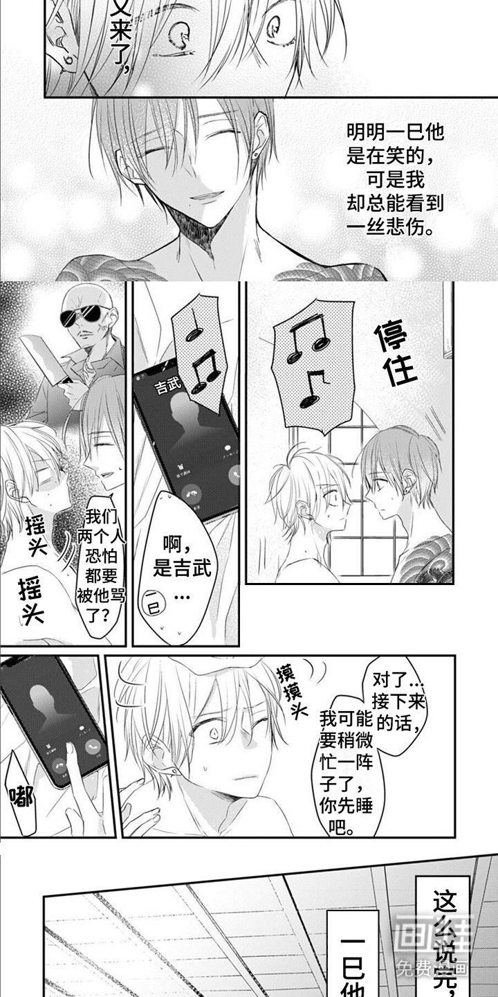 第12章：低落