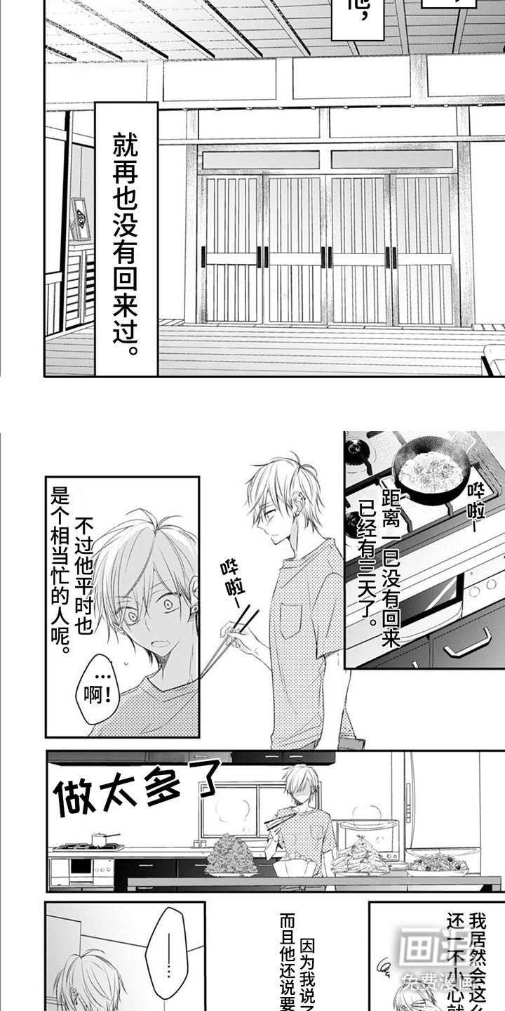 第12章：低落