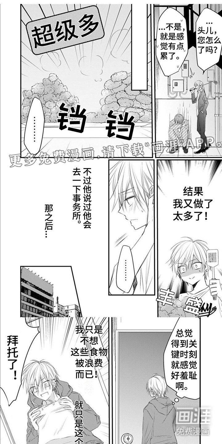 第14章：再见面