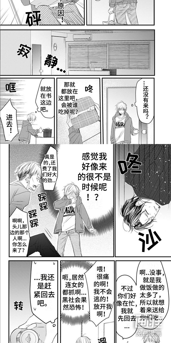 第14章：再见面
