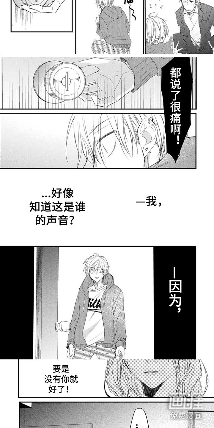 第14章：再见面