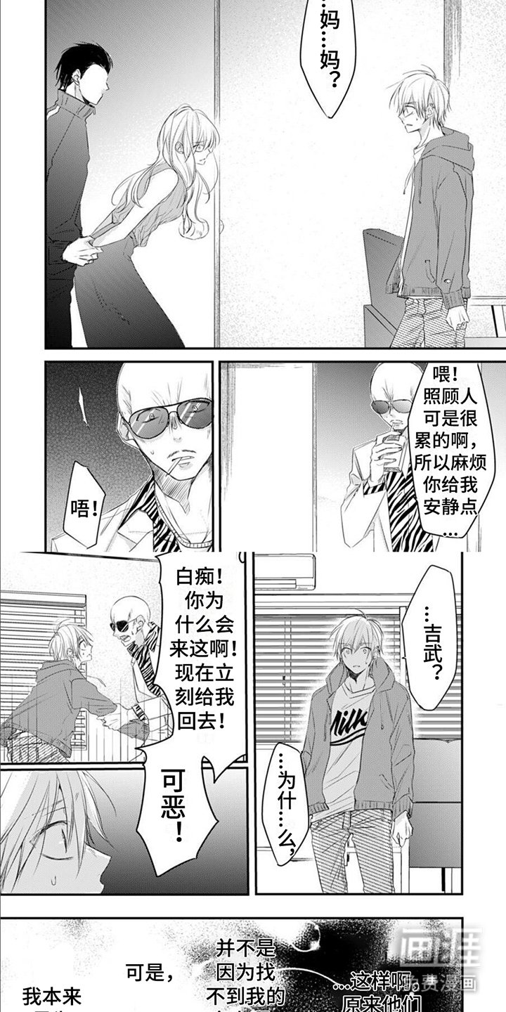 第14章：再见面