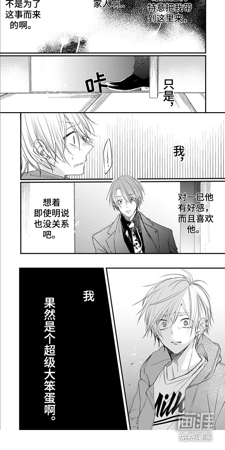 第14章：再见面