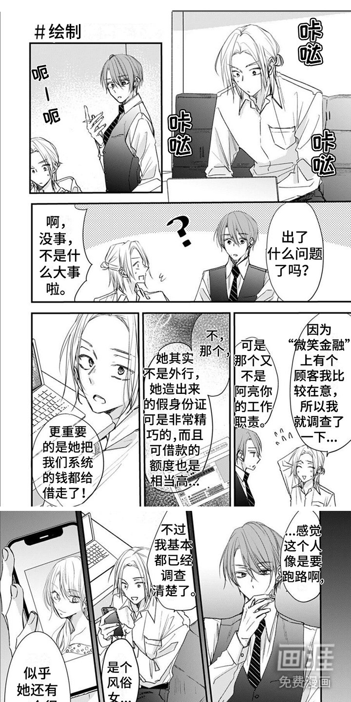第14章：再见面